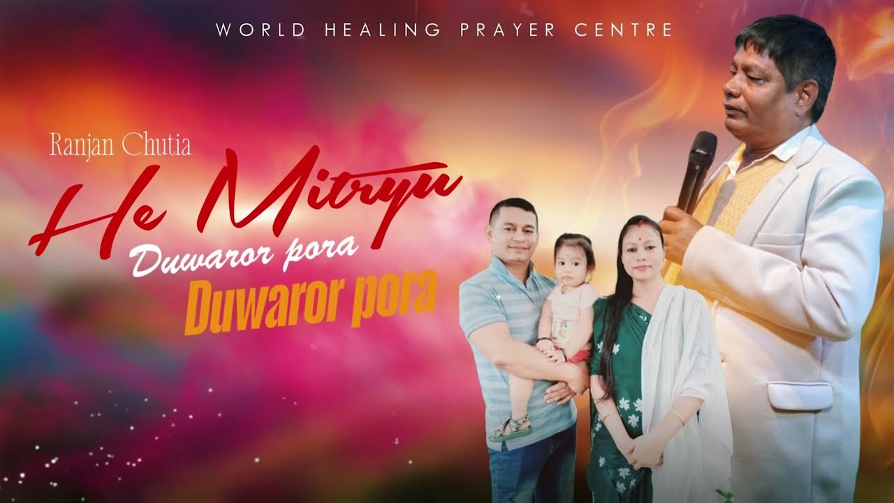 He mrittu duaror pora gospel song @RanjanChutiamanik WHPC