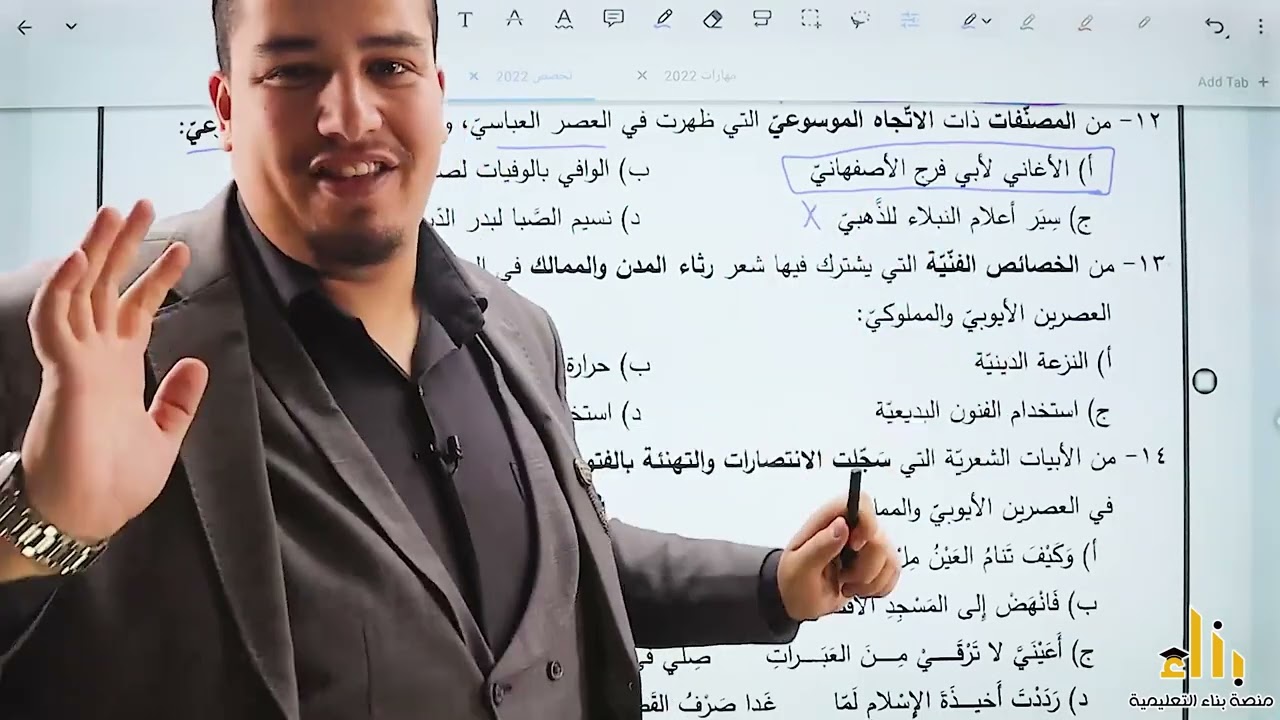 حل امتحان عربي تخصص فصل أول وزاري دورة نظامية 2022