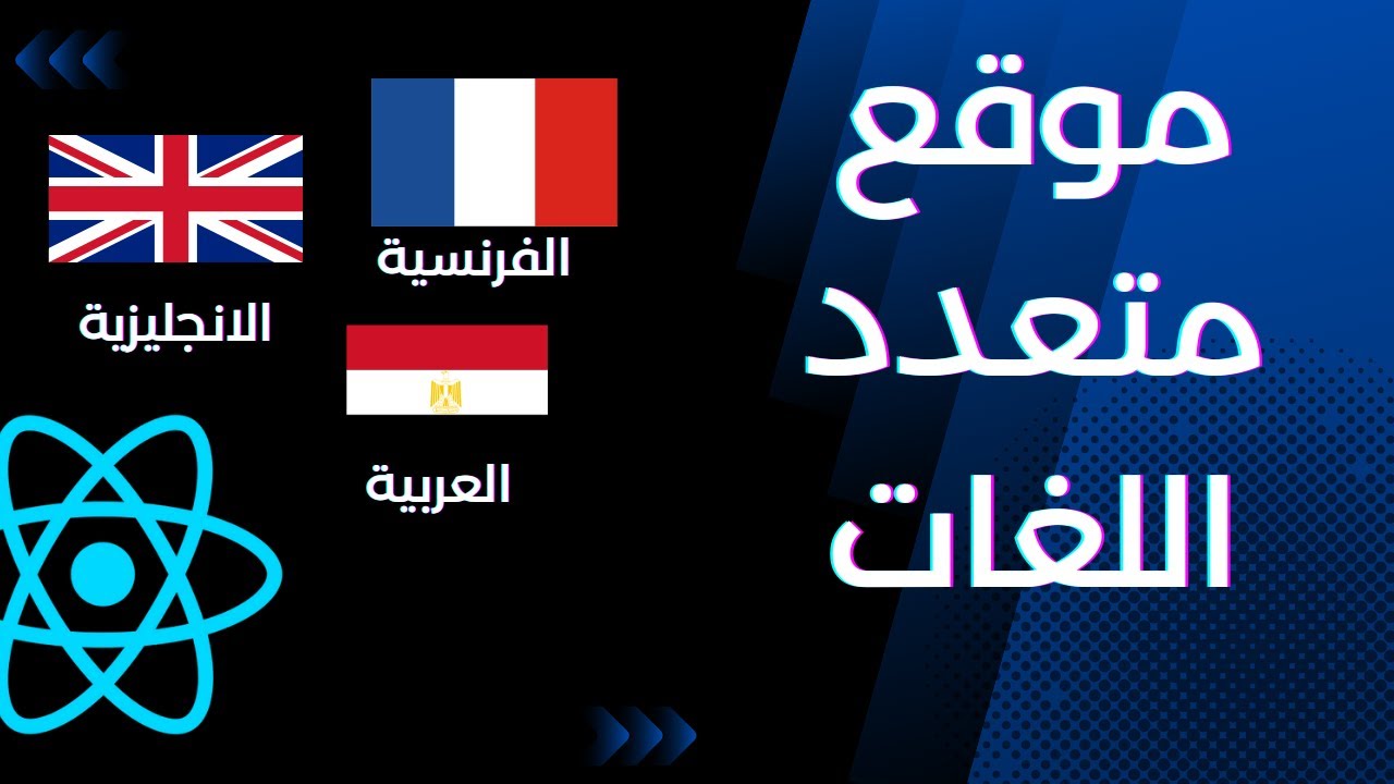React multi-language app | Building a multilingual website - a detailed explanation