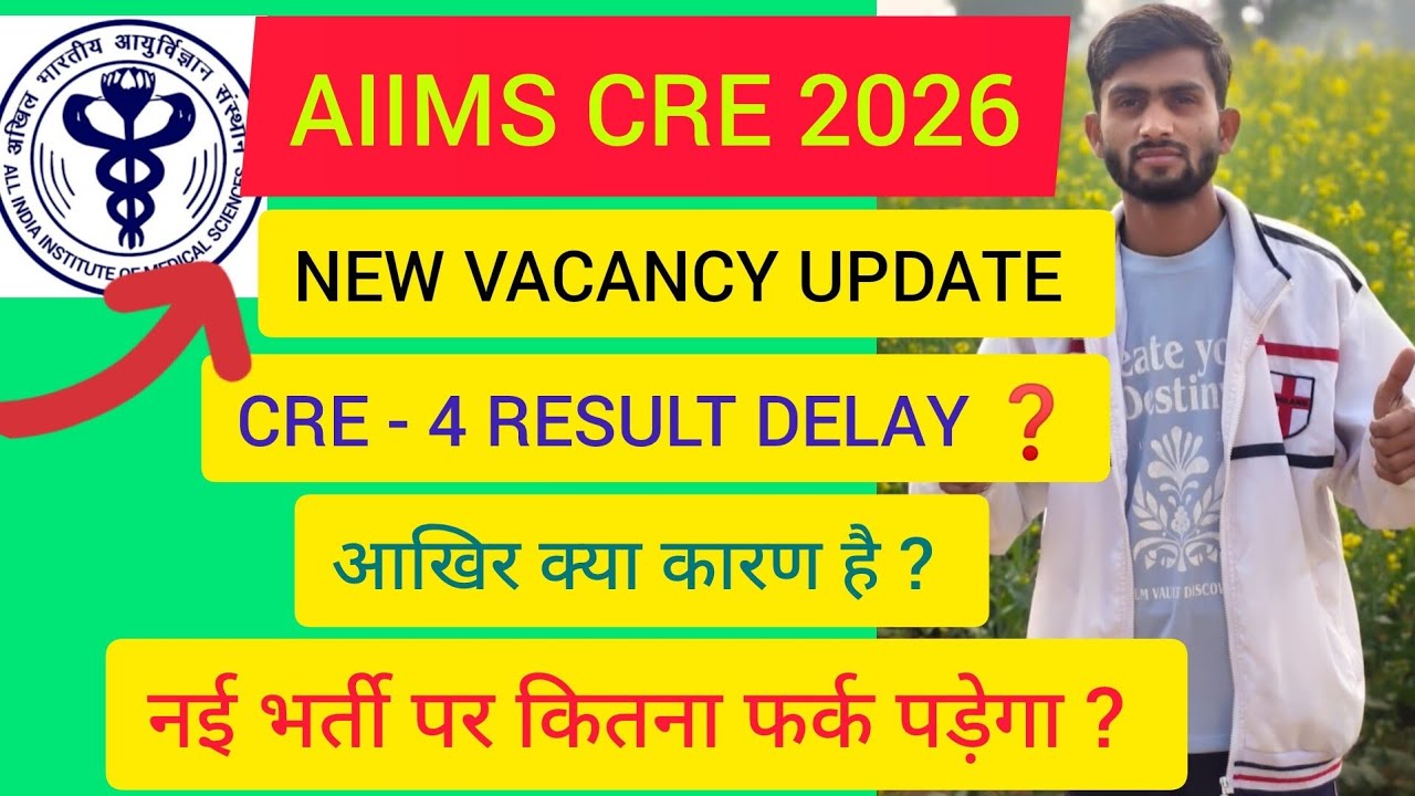 AIIMS CRE - 4 RESULT DELAY ? अब नई भर्ती कब तक आएगी ? कितना फर्क पड़ेगा 🤔
