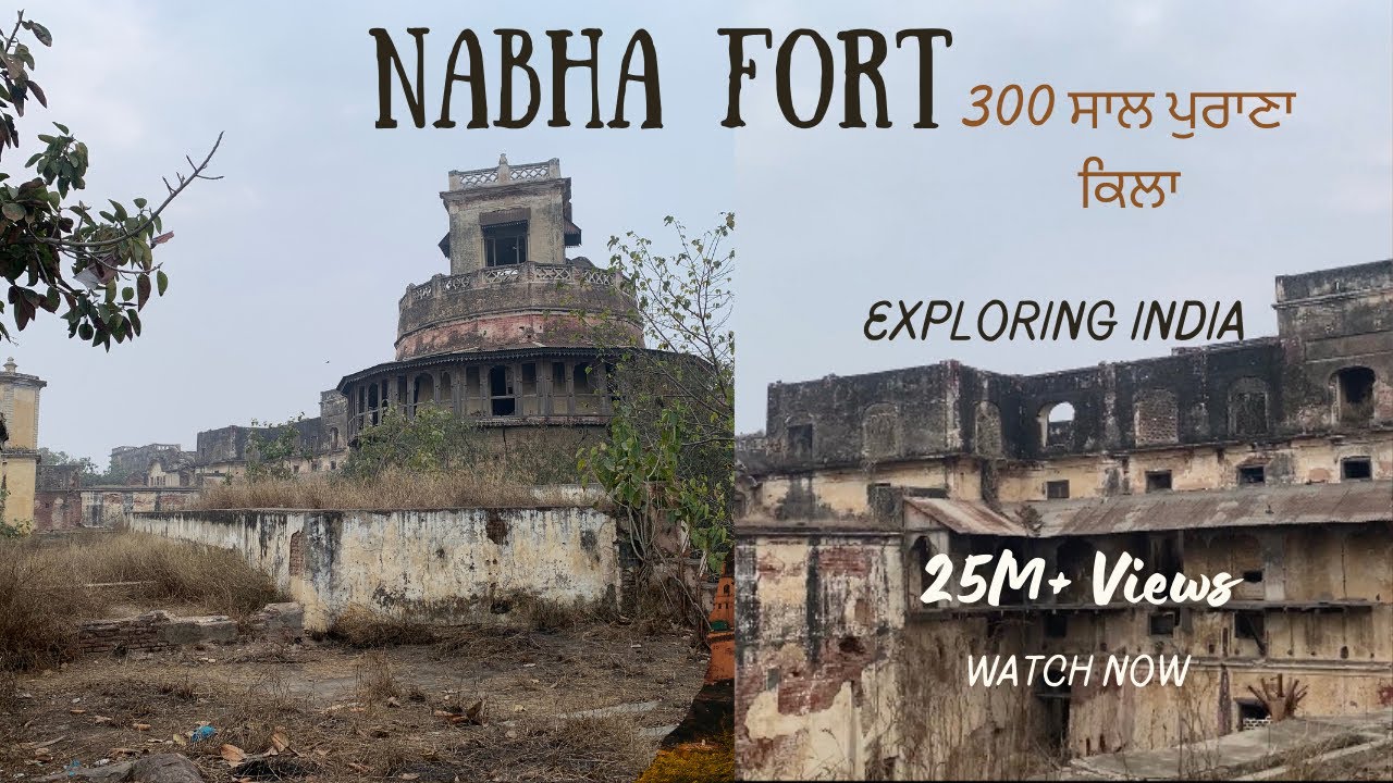 Nabha qila !! ਸਿੱਖ ਮਹਾਰਾਜਾ ਹੀਰਾ ਸਿੰਘ ਮਹਾਰਾਜਾ ਰਿਪੁਦਮਨ ਸਿੰਘ ਜੀ ਦਾ ਕਿਲ਼ਾ ਨਾਭਾ !History of nabha riyasat