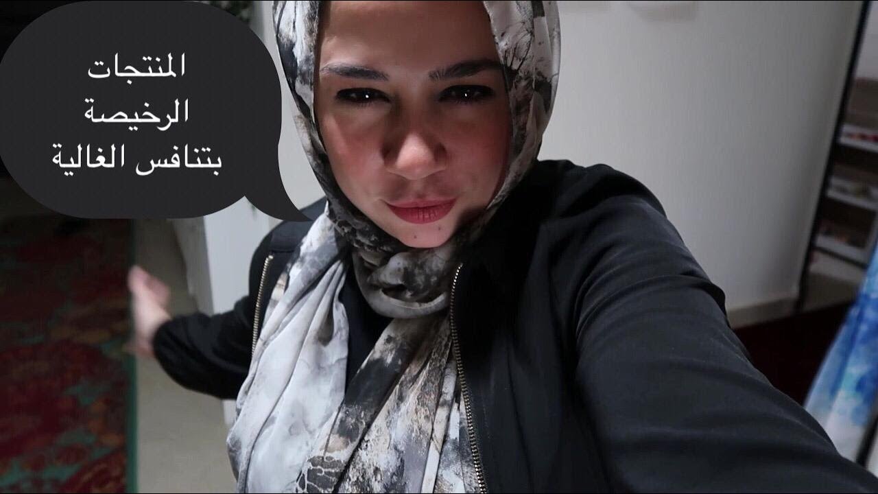 أكبر مجموعة منتجات خلصتها ورأيي فيها تستاهل ولا لأ ! هرجع أكررها مرة تانية ولا في بدائل أفضل 2020 !