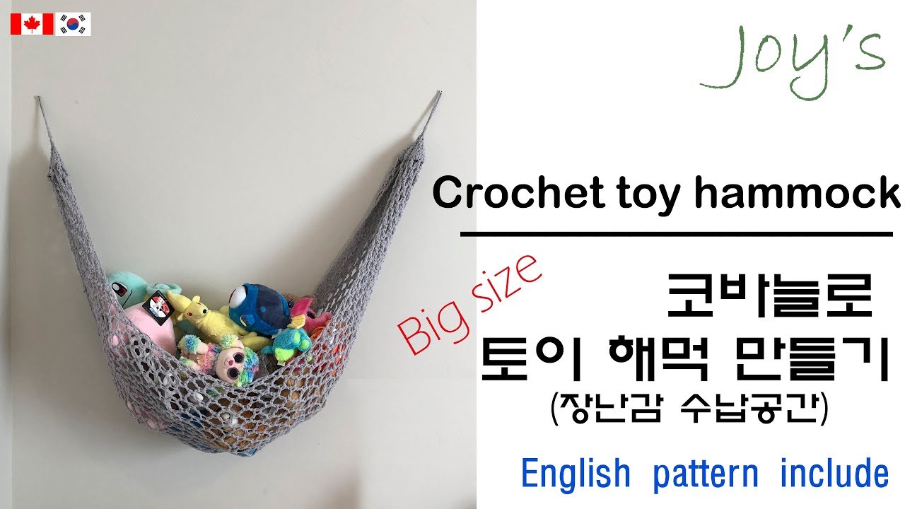 how to make crochet toy hammock