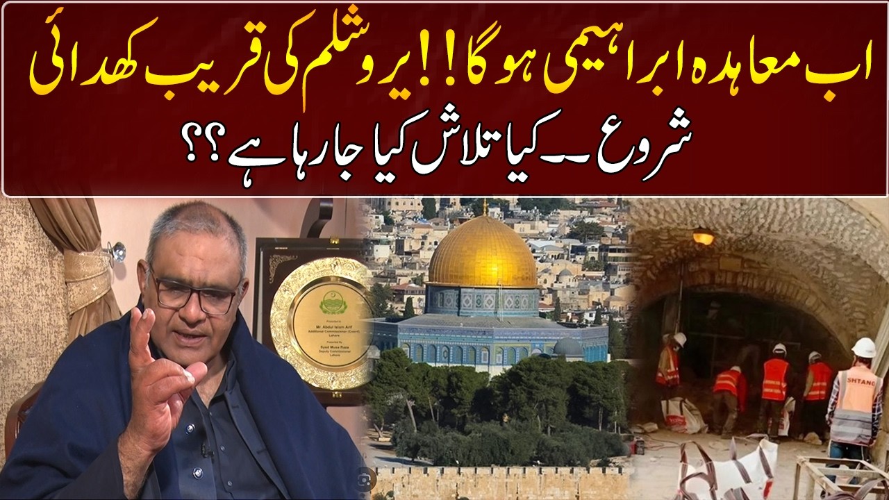 Excavations near Jerusalem have begun | What is being searched for?? | GNN