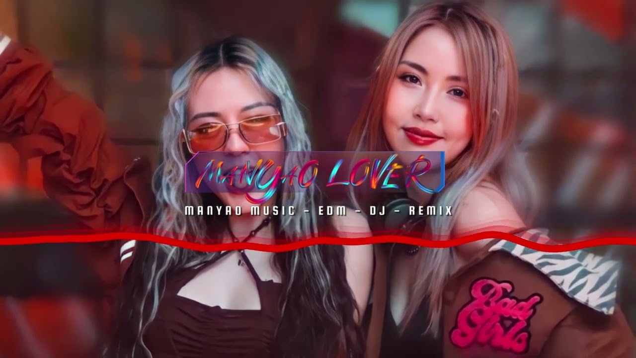 《 Manyao Lover 》【有沒有人告訴你 ✘ 過路的晚風】Electro Manyao Remix
