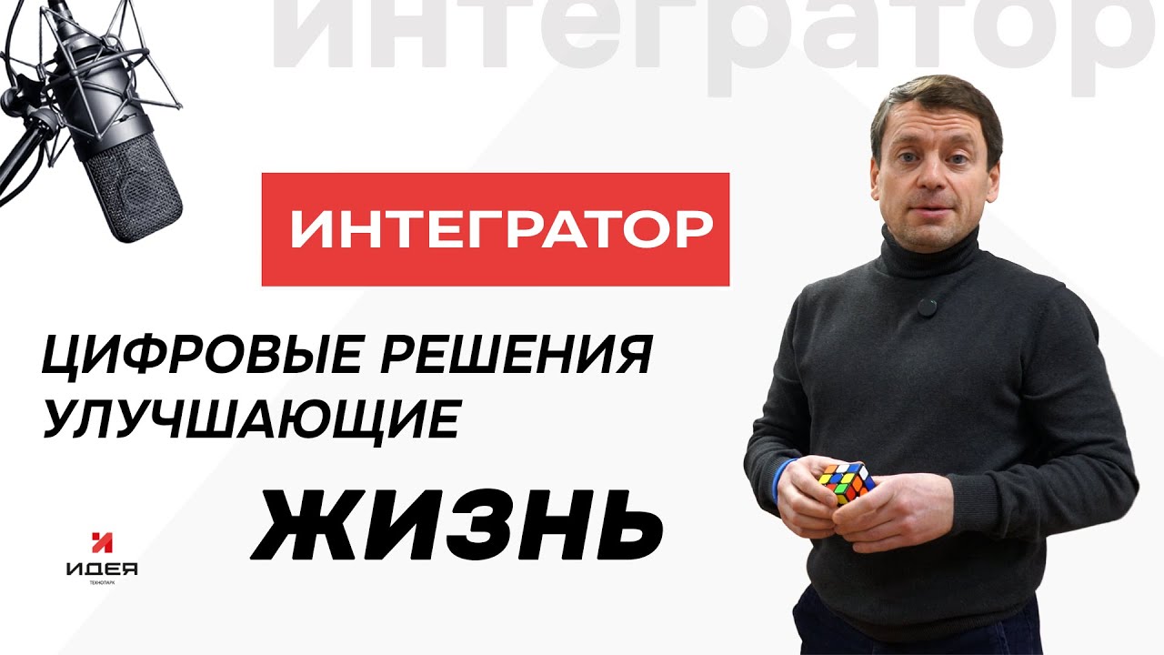 Резиденция x Рифат Ханнанов – как цифровая инфраструктура становится невидимой опорой жизни