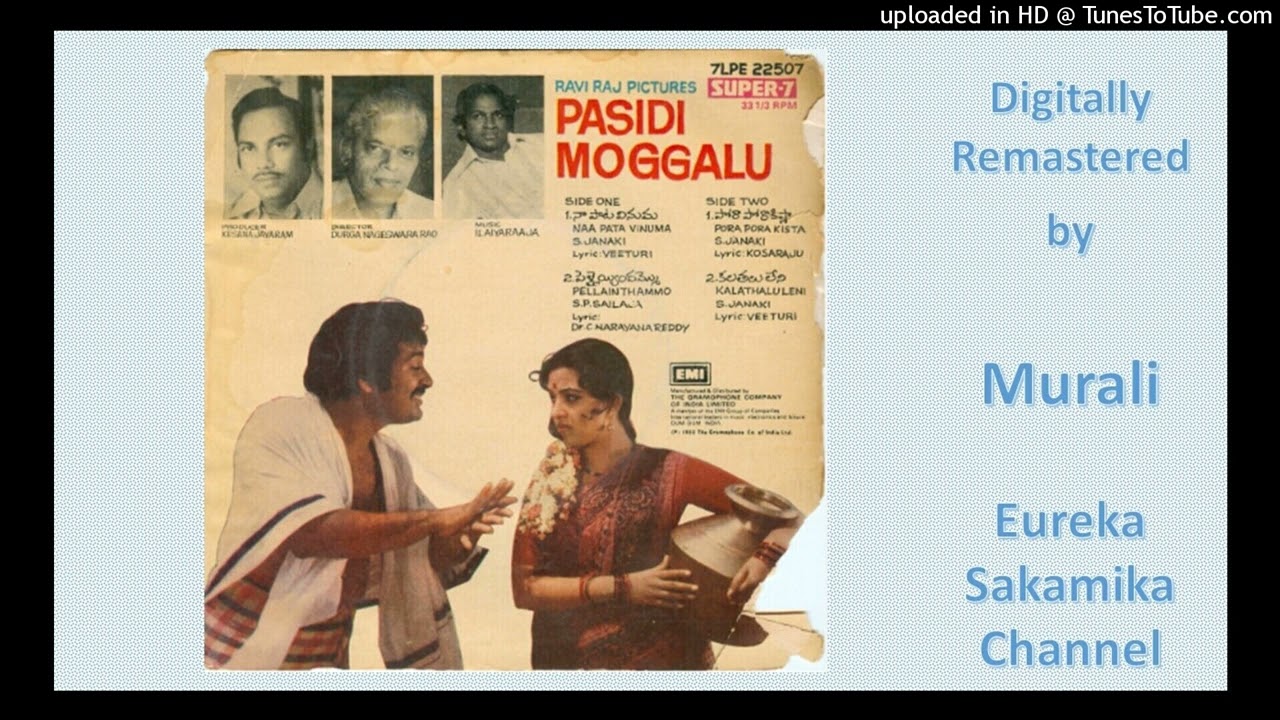 Kalathalu Leni | Ilayaraja| Digitally Remastered| Pasidi Moggalu |Telugu Audio