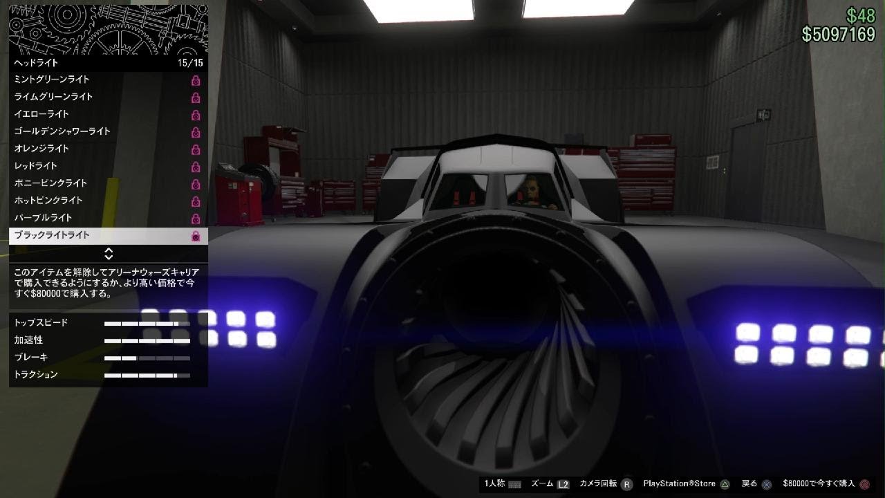 【GTA5】ヴィジランテ(Vigilante)購入$3,750,000とアリーナでの改造-2台目