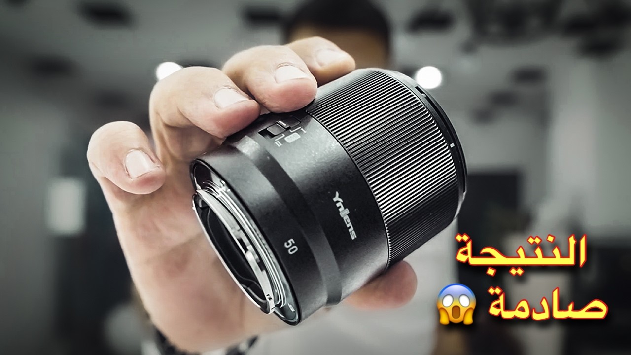 Yongnuo 50mm F1.8 S DF DSM ارخص عدسة بأعلى جودة