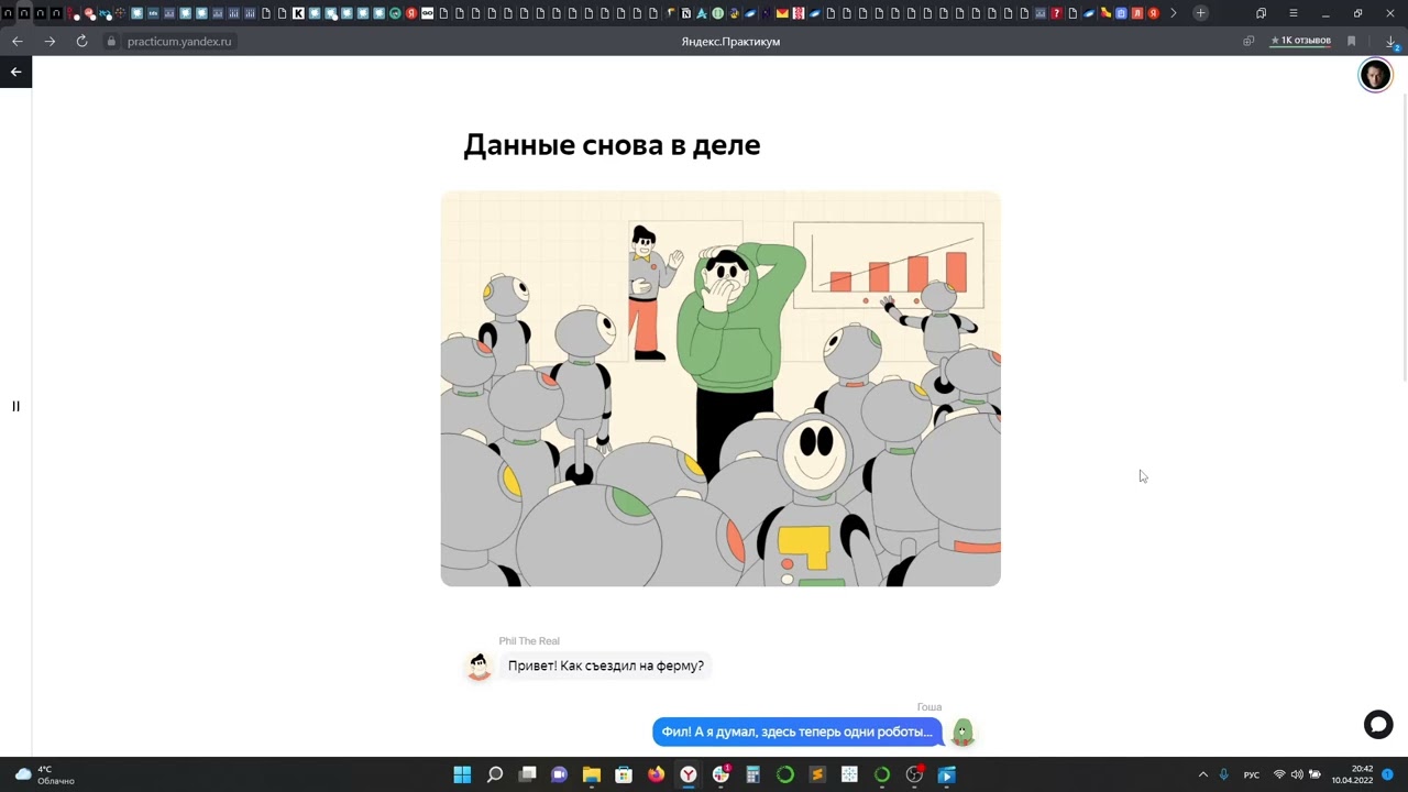 Обзор курса 