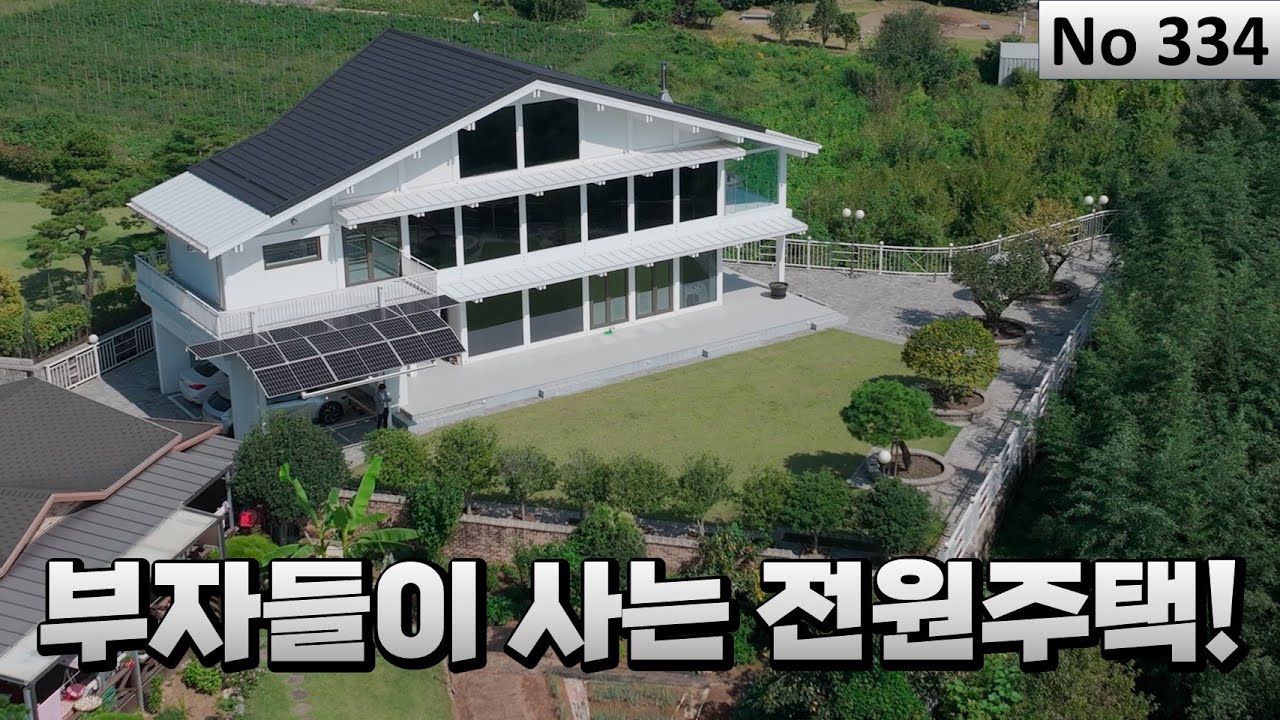 [물건번호 334번] 담양에서 손에 꼽히는 전원주택입니다! 무엇하나 빠질게 없는 전원주택~ 당신의 선택만 남았습니다!
