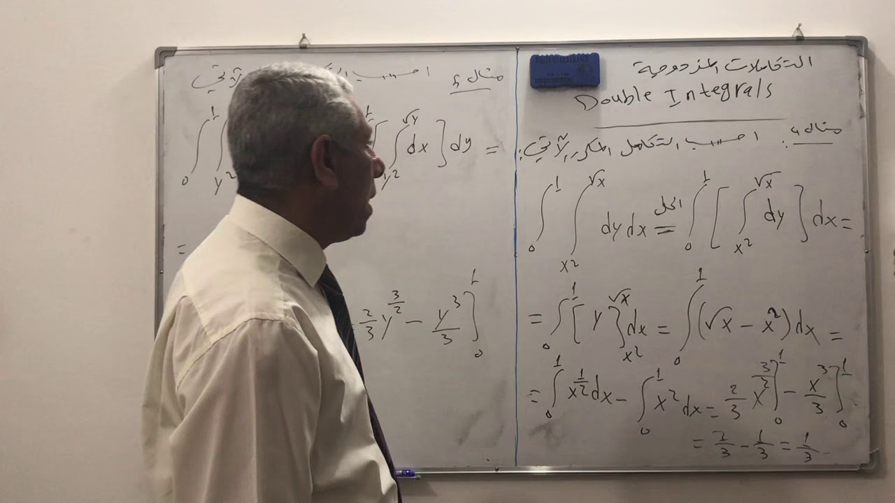 3 التكاملات الثنائية