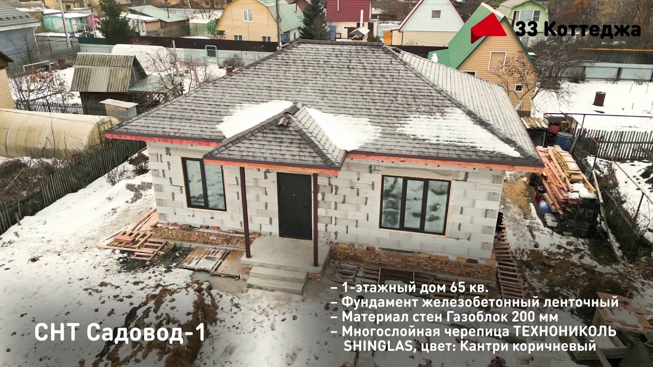 Коттедж от компании 
