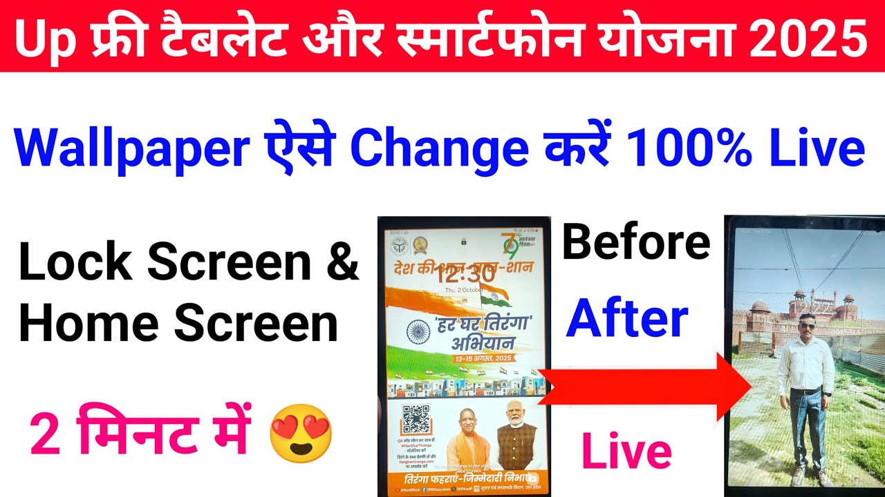 How to remove yogi modi wallpaper in samsung A9 tab | Lock Screen Wallpaper Remove Permanent 2025 
