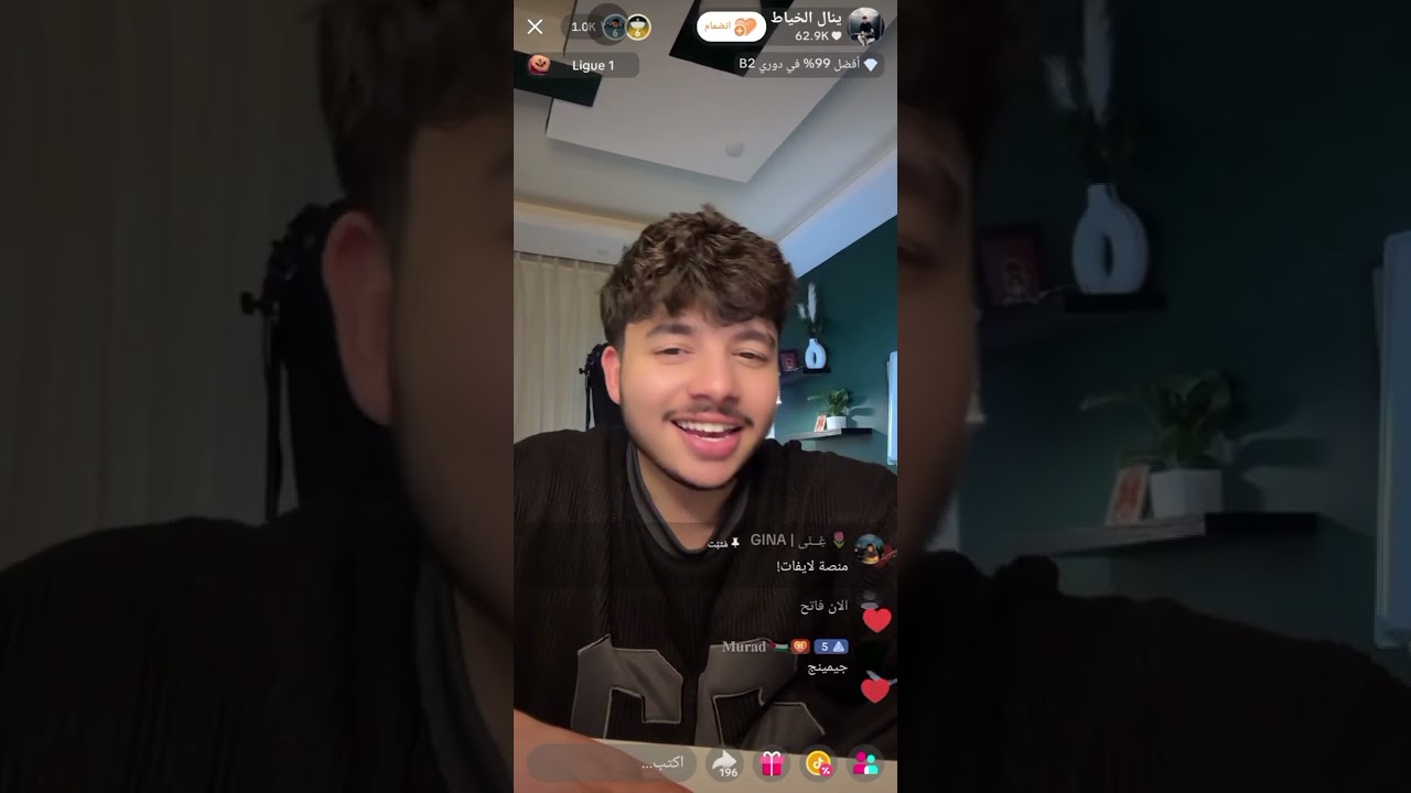 لايف ينال الخياط 💞💞1/2/2026