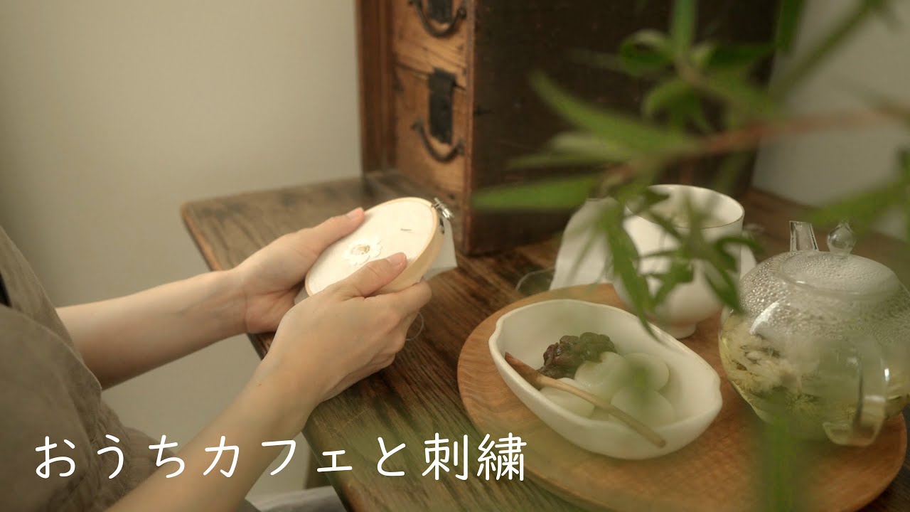 【暮らしのVlog】古家具のひみつ｜穏やかな刺繍時間｜簡単手料理を楽しむ暮らし
