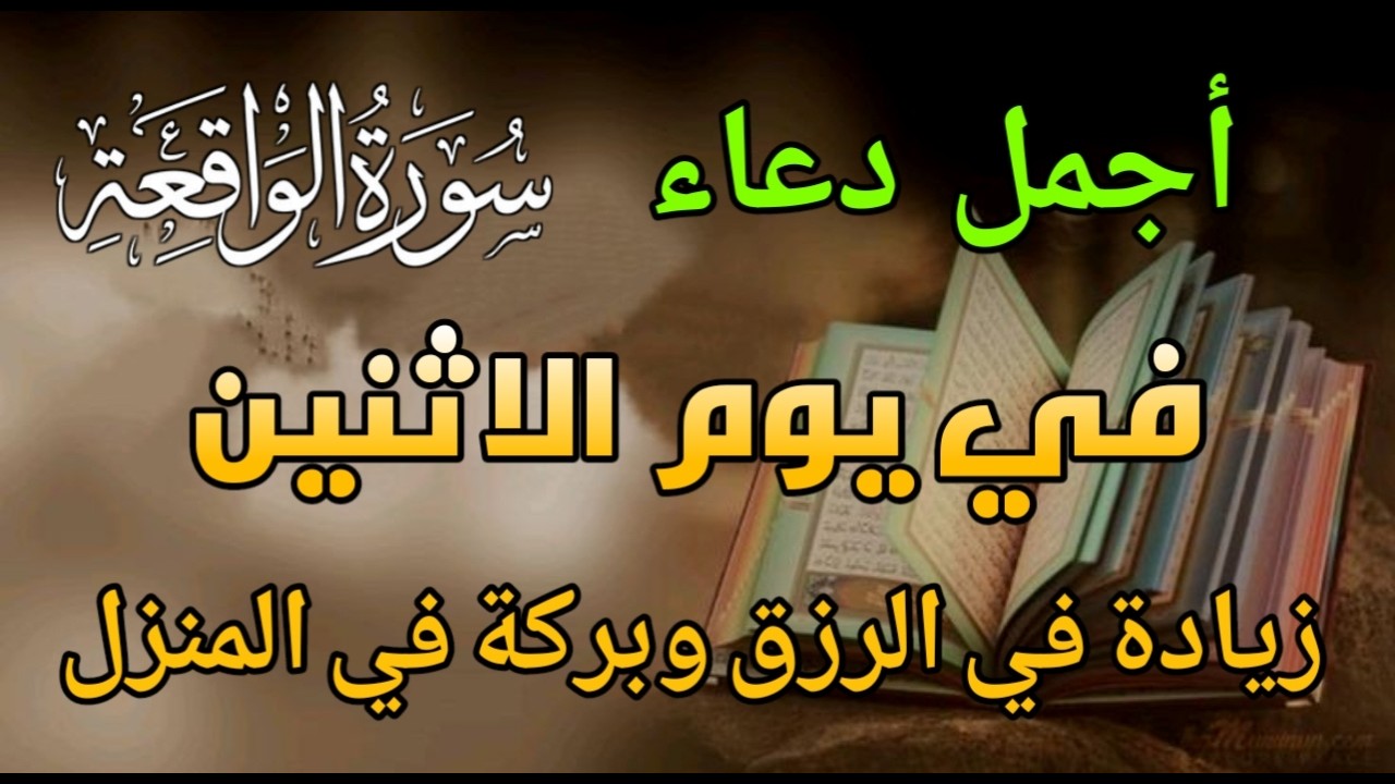 أنا جربت هذا الذكر ووجدت النجاح في 3 دقائق | الحظ السعيد يأتي بسهولة مع هذا الذكر