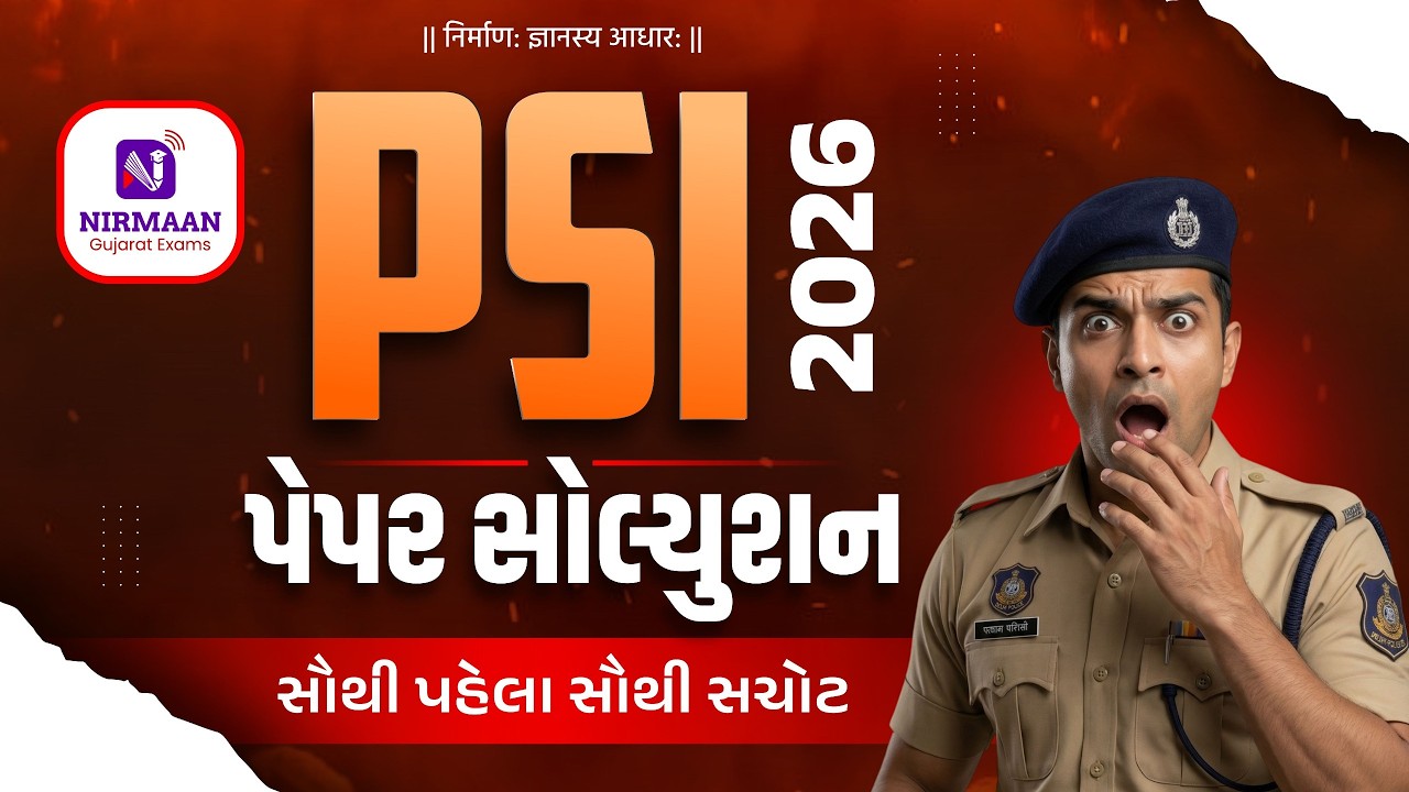 PSI Paper Solution 2026 | PSI Paper Solution | PSI Paper Solution By Nirmaan Gujarat Exams