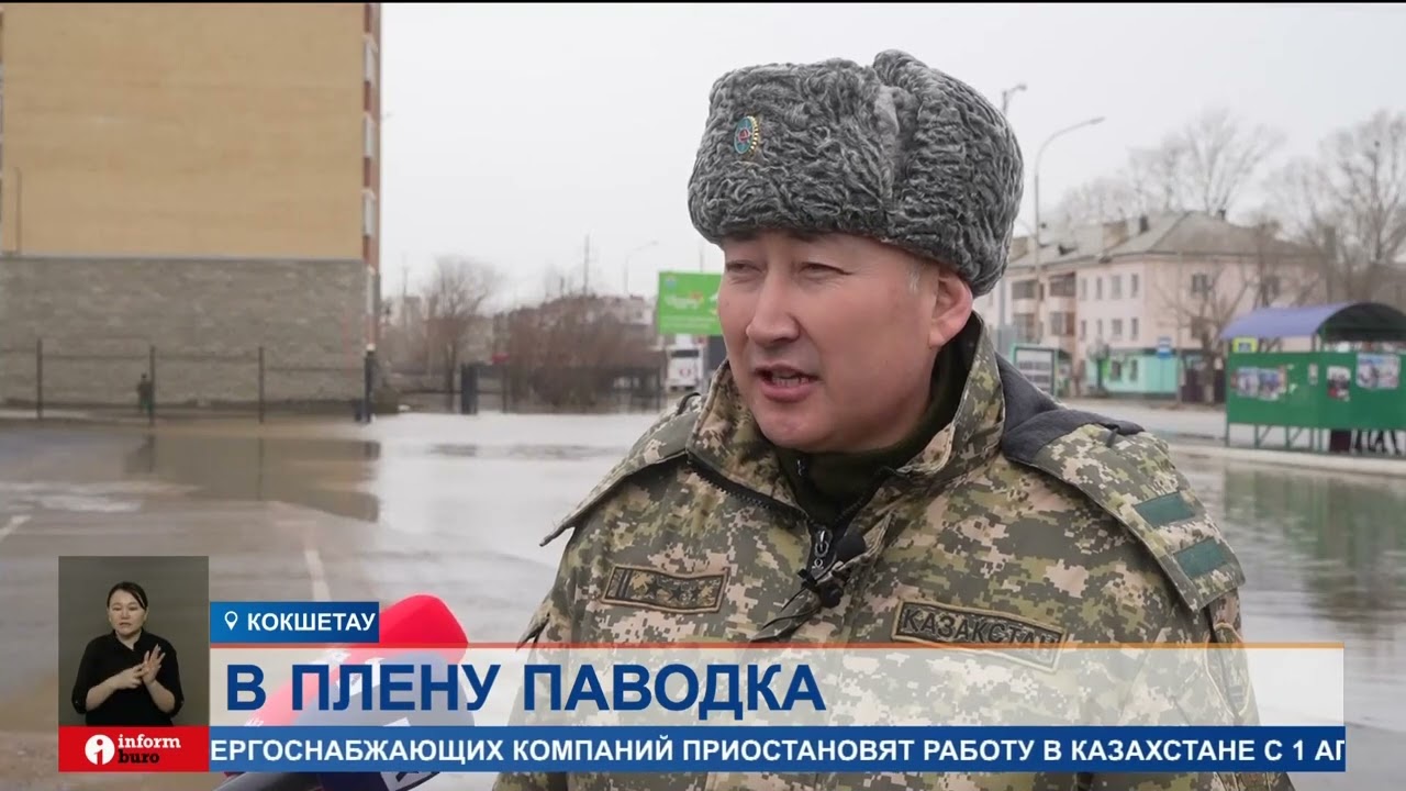 Паводки добрались до Кокшетау