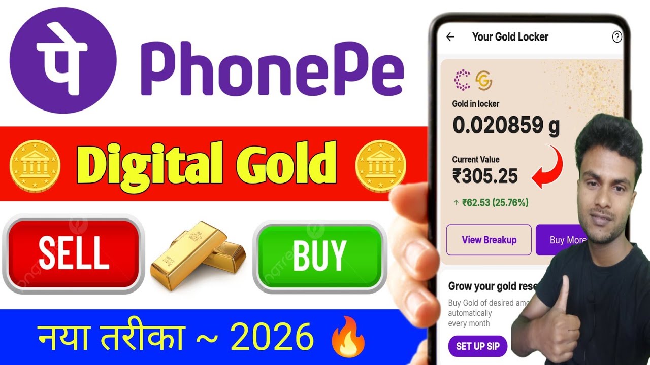PhonePe Digital Gold 🪙 | PhonePe Digital Gold Buy And Sell | Gold Buy And Sell Best App 