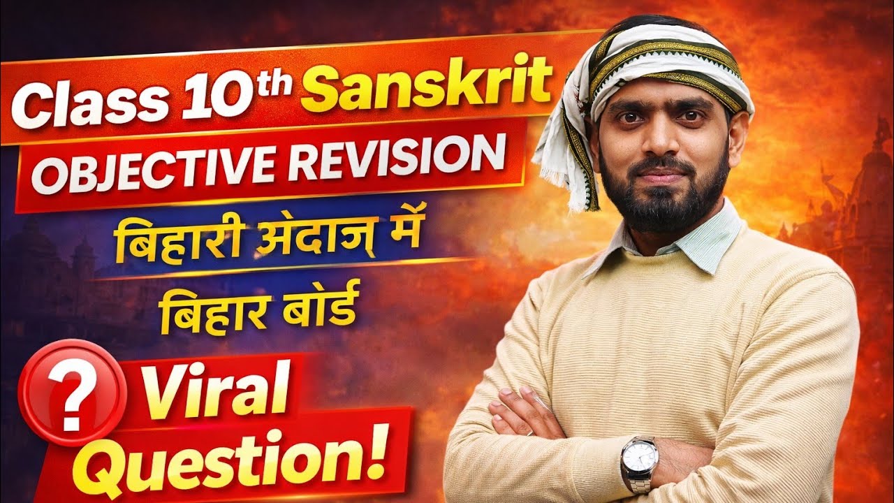 CLASS 10th Sanskrit , important objective revision for exam 2026