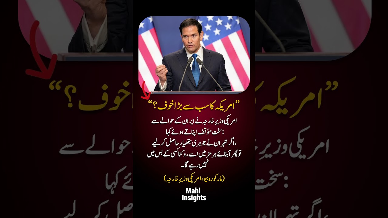 No One Could Stop Iran in Hormuz&rsquo; &mdash; US Secretary&rsquo;s Big Statement!
