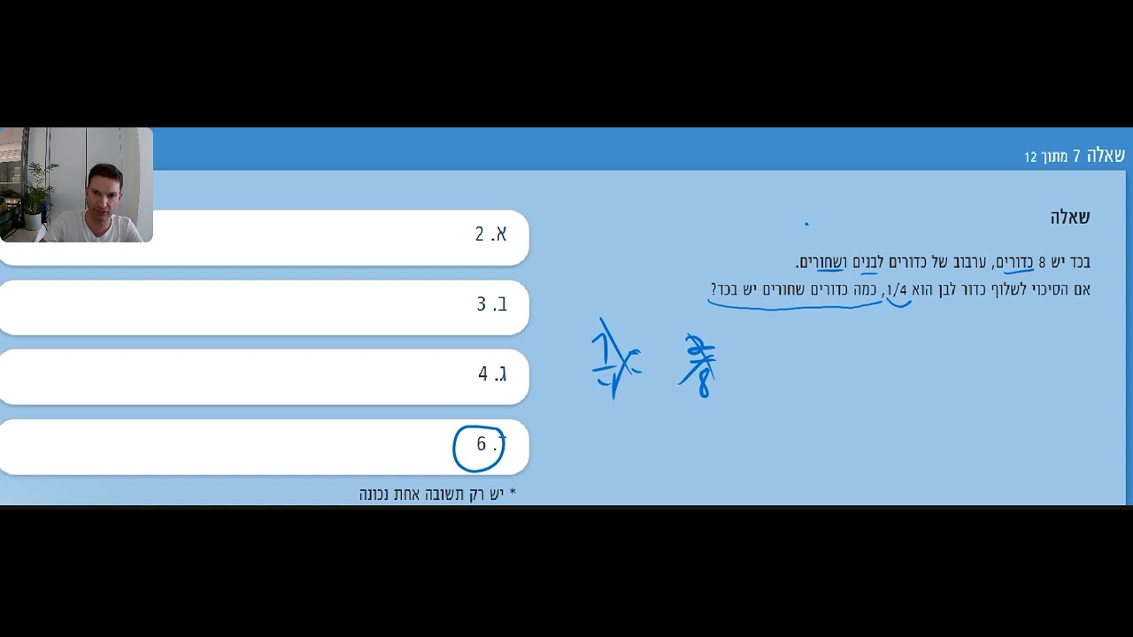 הכנה לצו ראשון דפ