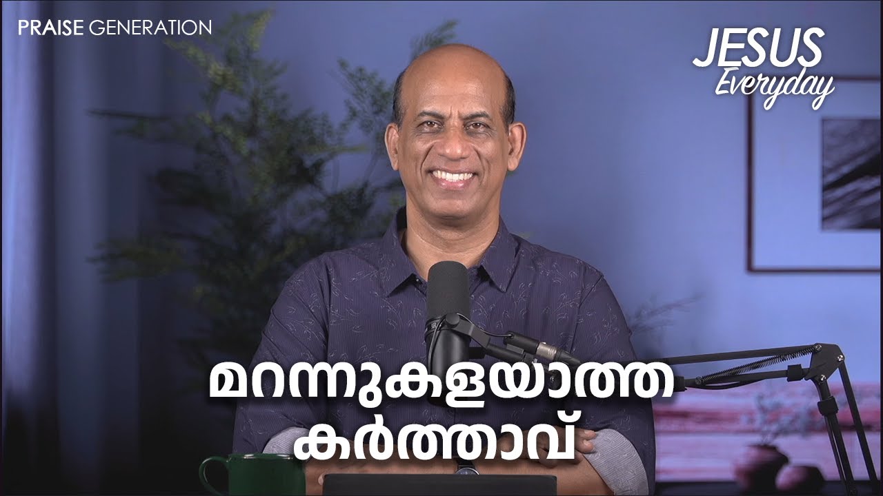 Jesus Everyday - Morning Devotion | 31 January 2026 | Episode 752 | Ps. Joshy Joseph