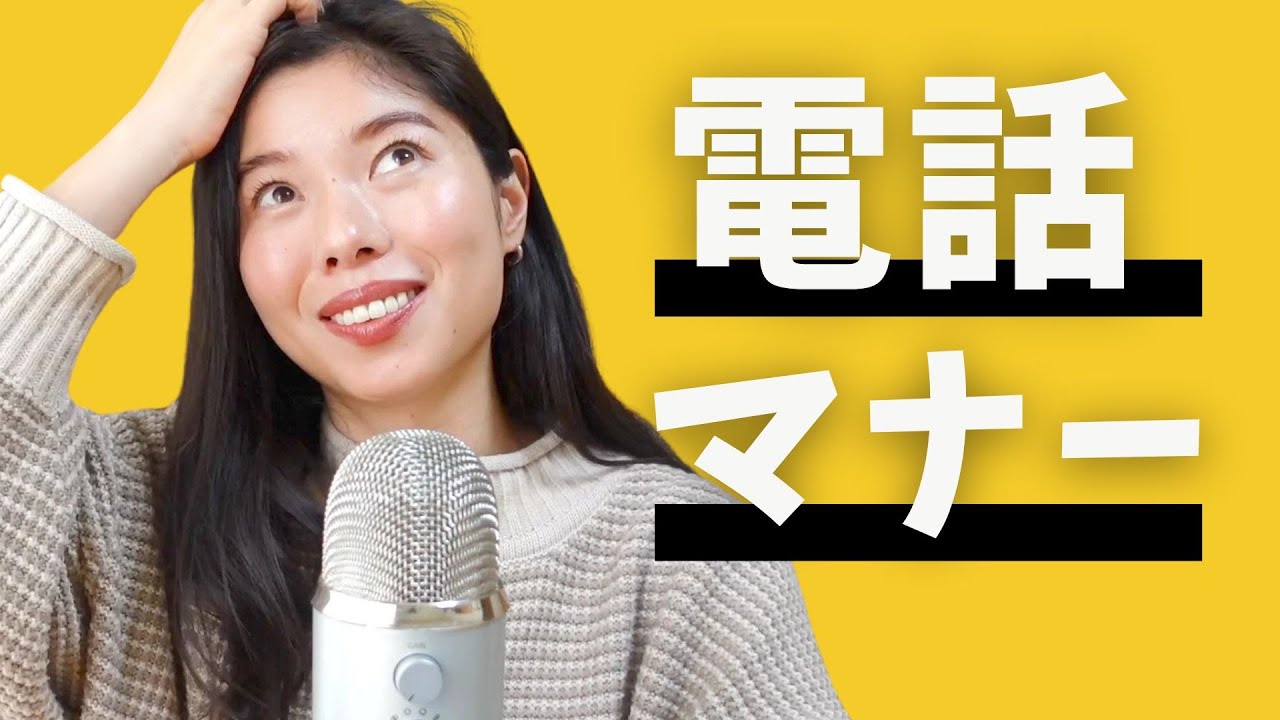 443 🇯🇵のやばい電話のマナー😅 #日本語ポッドキャスト