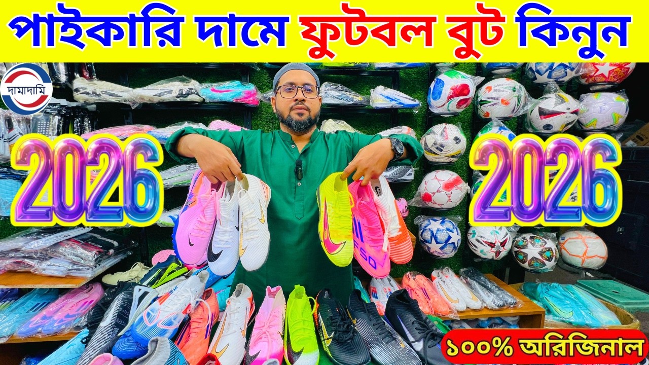 পাইকারি দামে ফুটবল বুট কিনুন  Football Boots Turfs price in bangladesh 2026 Boots Turfs price 2026