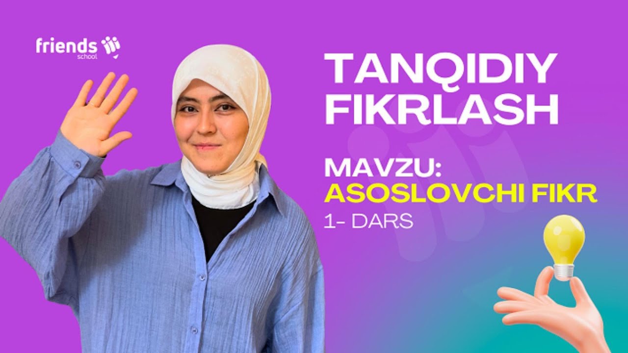 Asoslovchi fikr 1 - DARS | (Tanqidiy fikrlash) #prezidentmaktabi #fargona #tanqidiy
