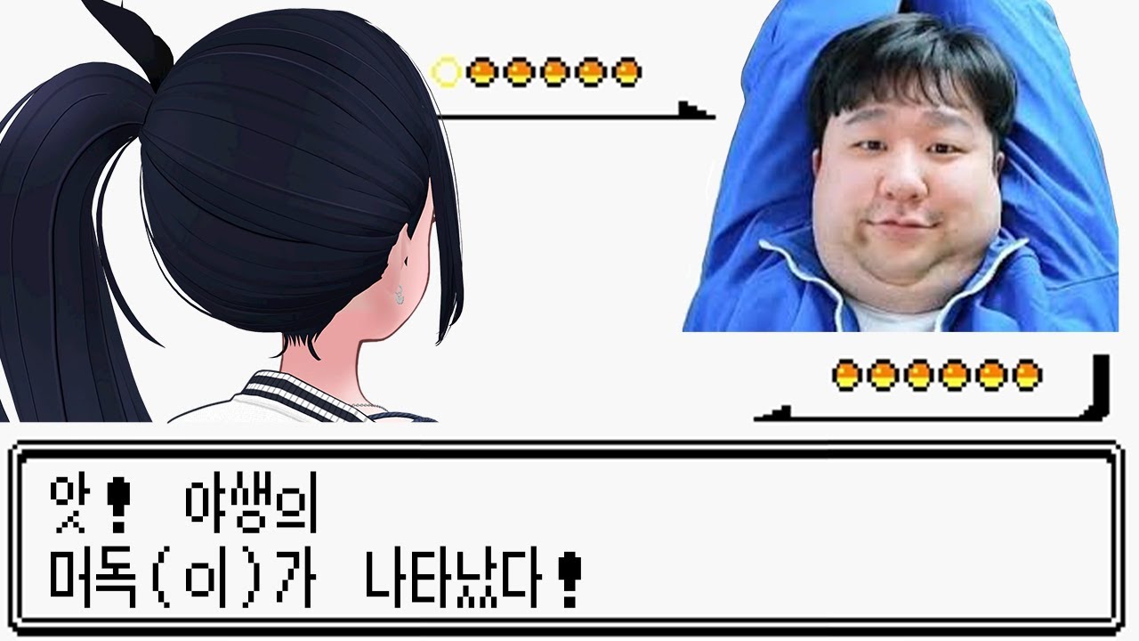 릴파 vs 머독 포켓몬 대결!! 그 결과는....?