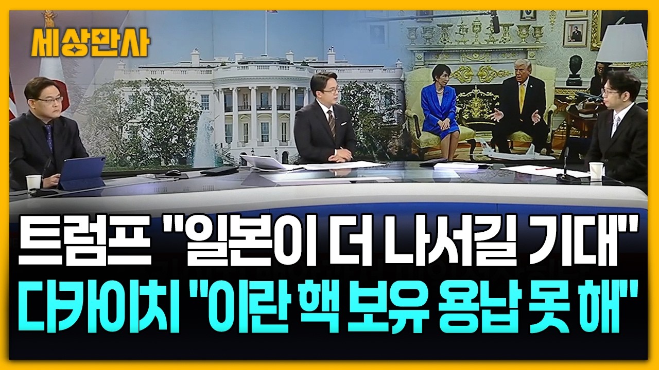 트럼프 