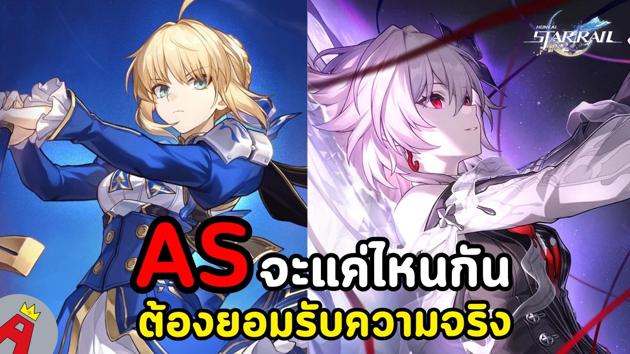 Apocalyptic Shadow จะแค่ไหนกันต้องยอมรับความจริง | Honkai Star Rail