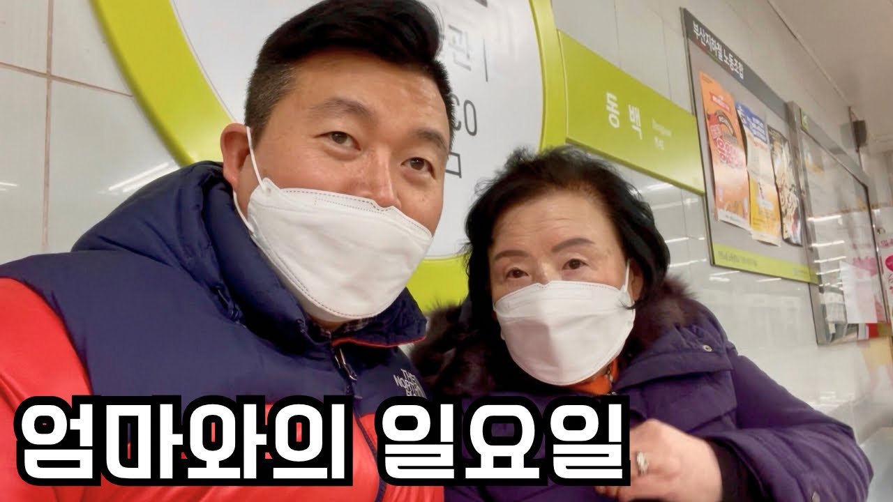 엄마와 단 둘이 고기 구워 먹고 왔습니다. #노총각 #엄마와아들 #고양이미용 