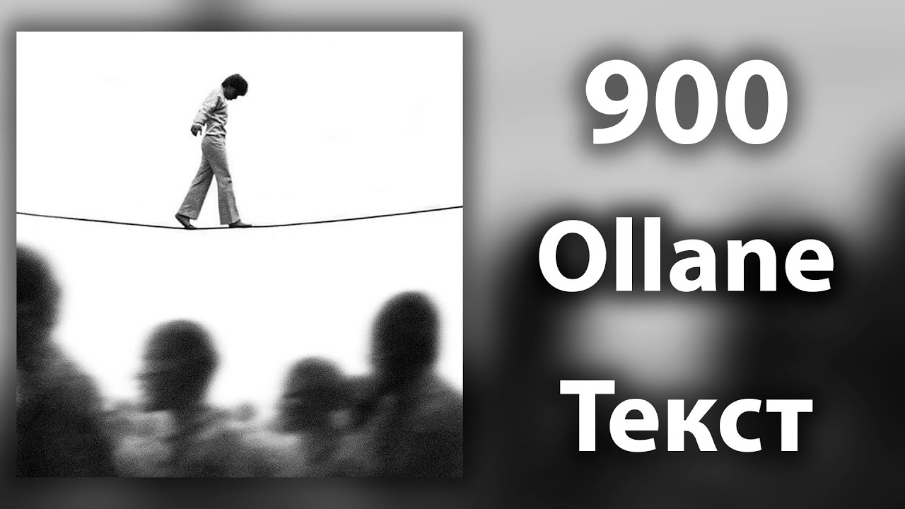 Ollane - 900 (Lyrics)