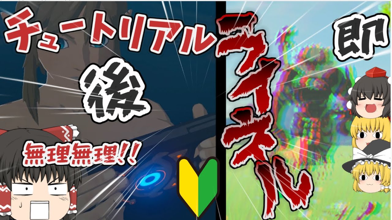 【ゼルダの伝説ブレスオブザワイルド】ハート3個のマスターモードですが霊夢さんならいけますよね？？【ゆっくり実況】