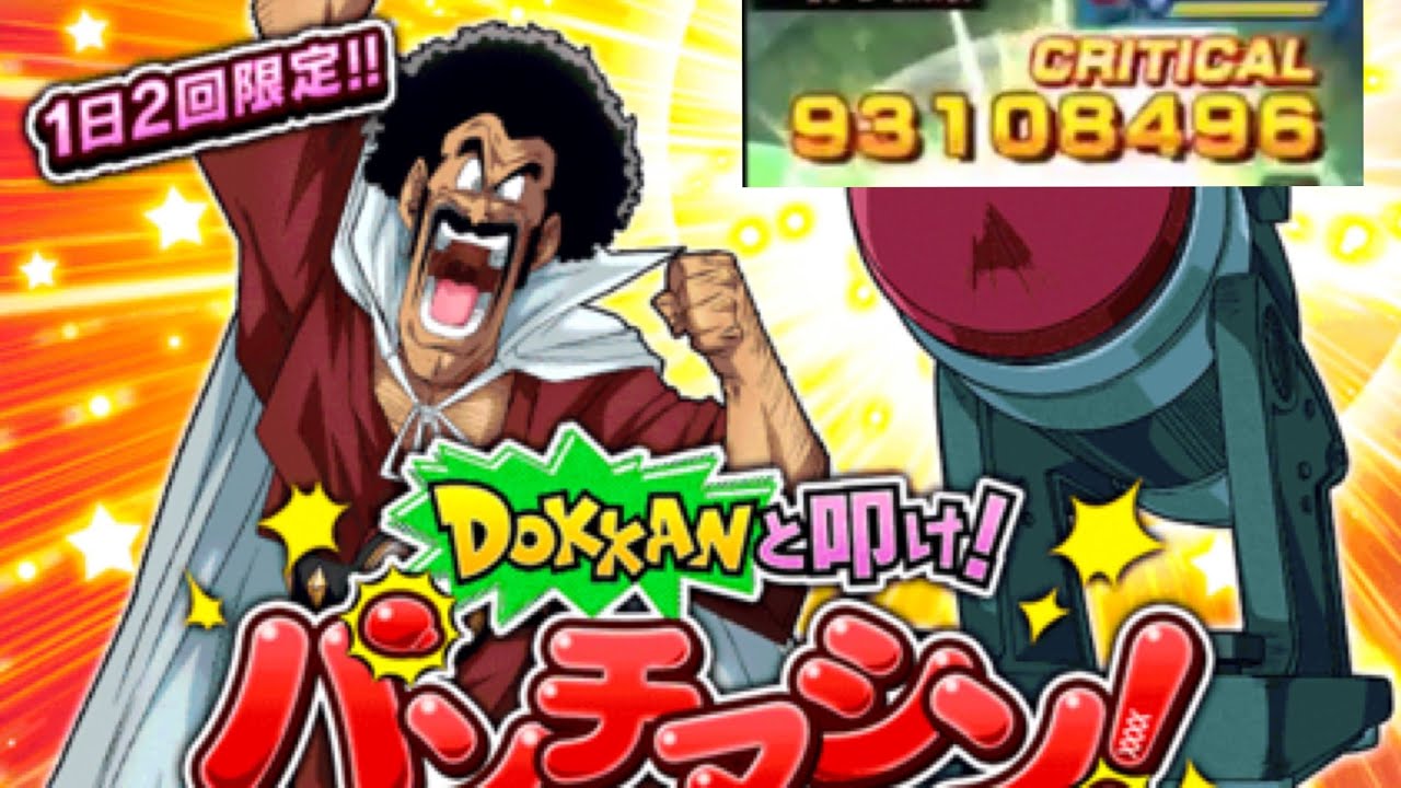 Most Easiest Way to Hit MAX Damage| Dokkan Battle