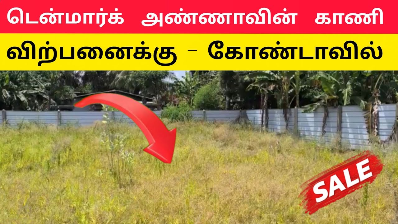 🛑  இந்த  காணி | உடனடி விற்பனைக்கு  Jaffna | Unka Nanban | home tour | #viral #tamilvlog #srilanka 