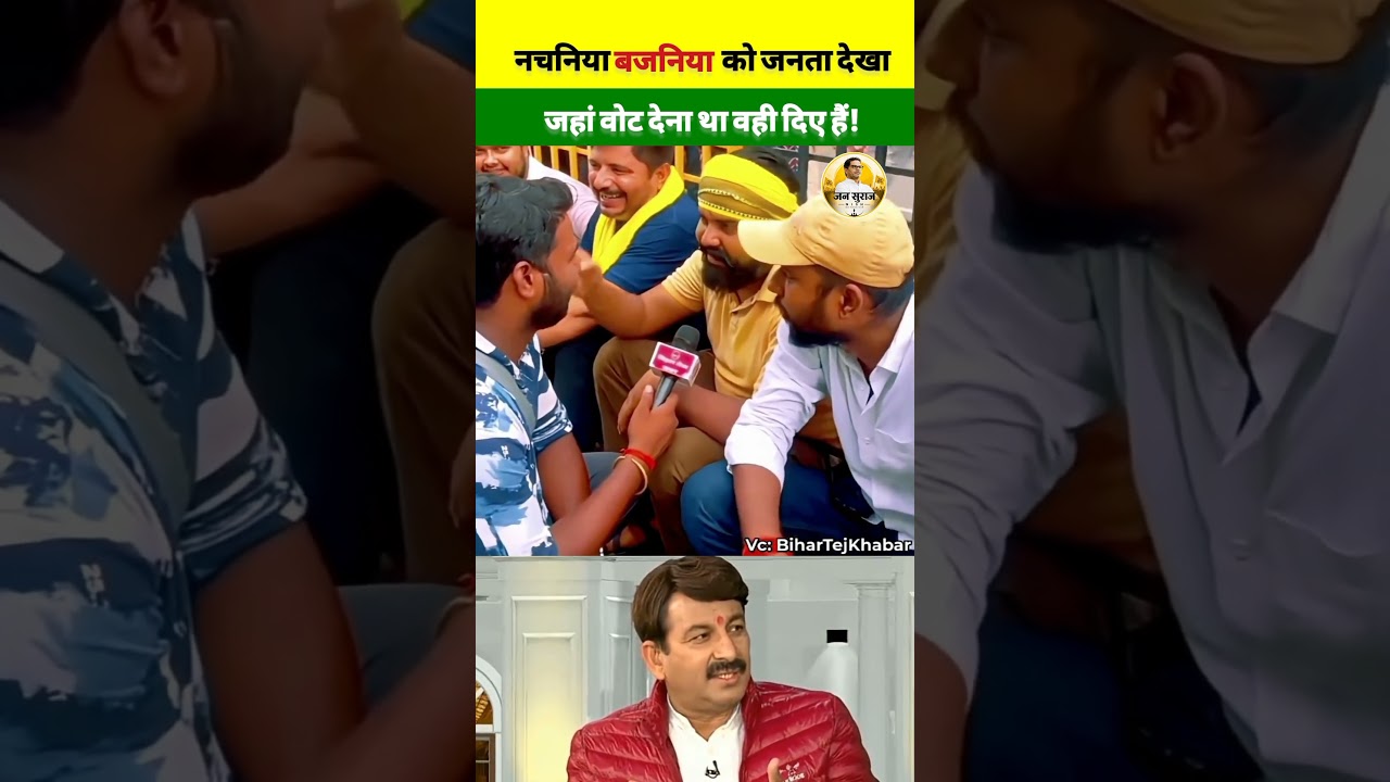 Look at what the public is saying? #jansuraaj #prashantkishor #election #bihar #public #news