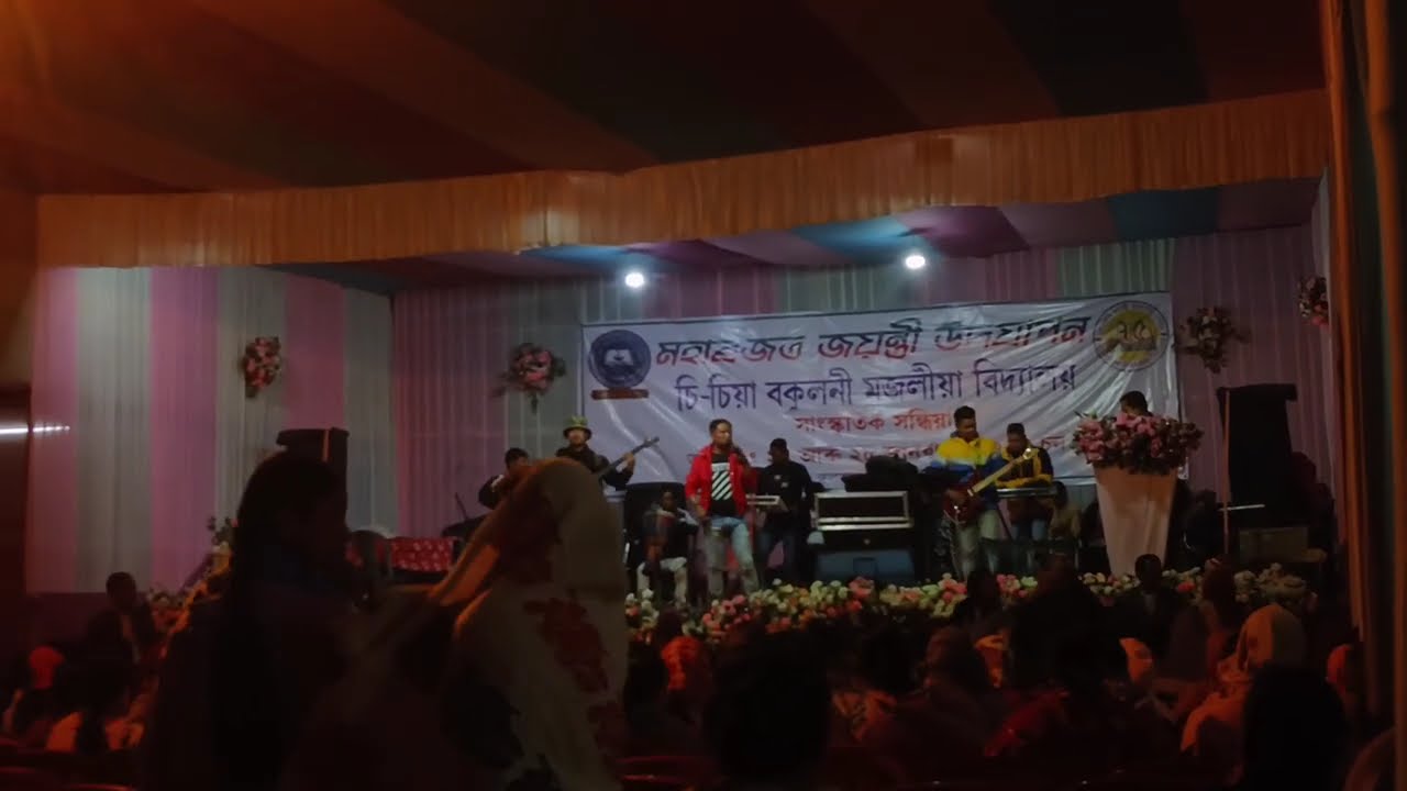চি-চিয়া বকুলনিত মজলীয়া বিদ্যালয়ত  মহাৰজত জয়ন্তী উদজাপন ৰমেন দাহন পগেম 