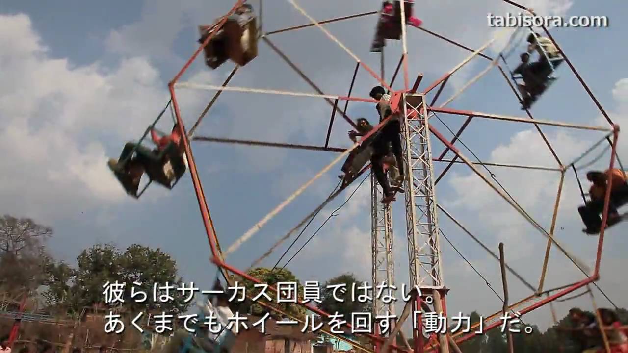 もはやサーカス！インドの人力観覧車　Human-powered Ferris wheel