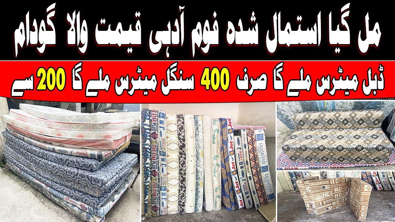 Used Mattress Rs 200 ! Second hand Mattress Market ! Best Folding Sofa Bed And Affordable Mattress