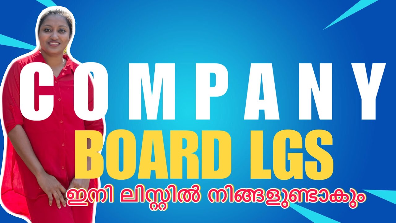 COMPANY BOARD LGS 39 #psc #keralapsc #exam
