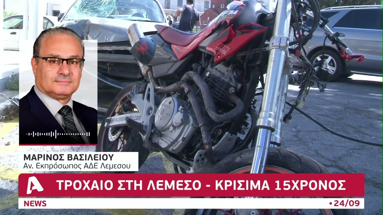 Τροχαίο στη Λεμεσό: Κρίσιμα ο 15χρονος, θετικός σε τεστ αλκόολ ο οδηγός