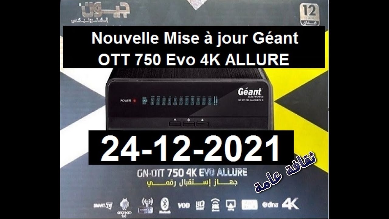 Mise &agrave; jour De R&eacute;cepteurs G&eacute;ant OTT 750 Evo 4K ALLURE 23-12-2021