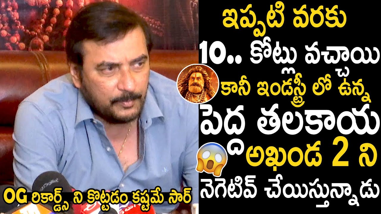 Akhanda 2 Producer Shocking Comments On Negative Reviews From Industry Side On Akhanda 2 Movie | BM