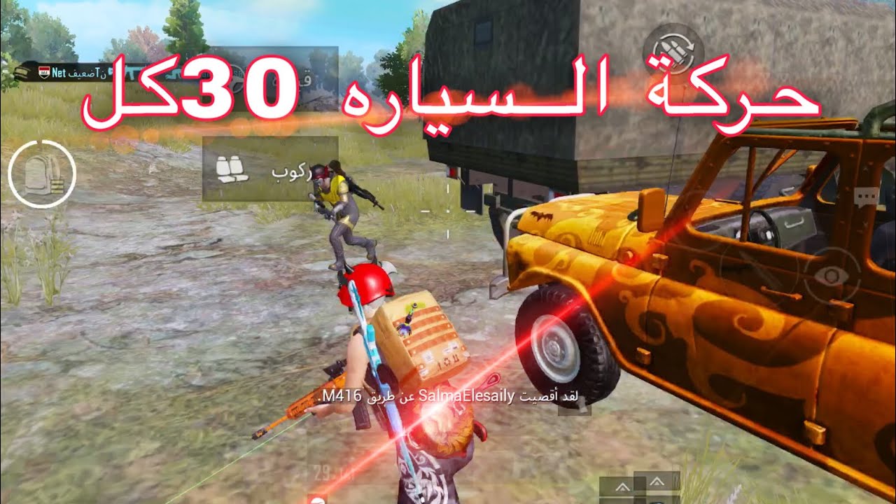 وعدت متابع ❤️ افجر نفسي اذا بقيت اخر لاعب حتى هو ياخذ الكيم  وجبت 30 كيل معقوله يفجر نفسه نت ضعيف😱