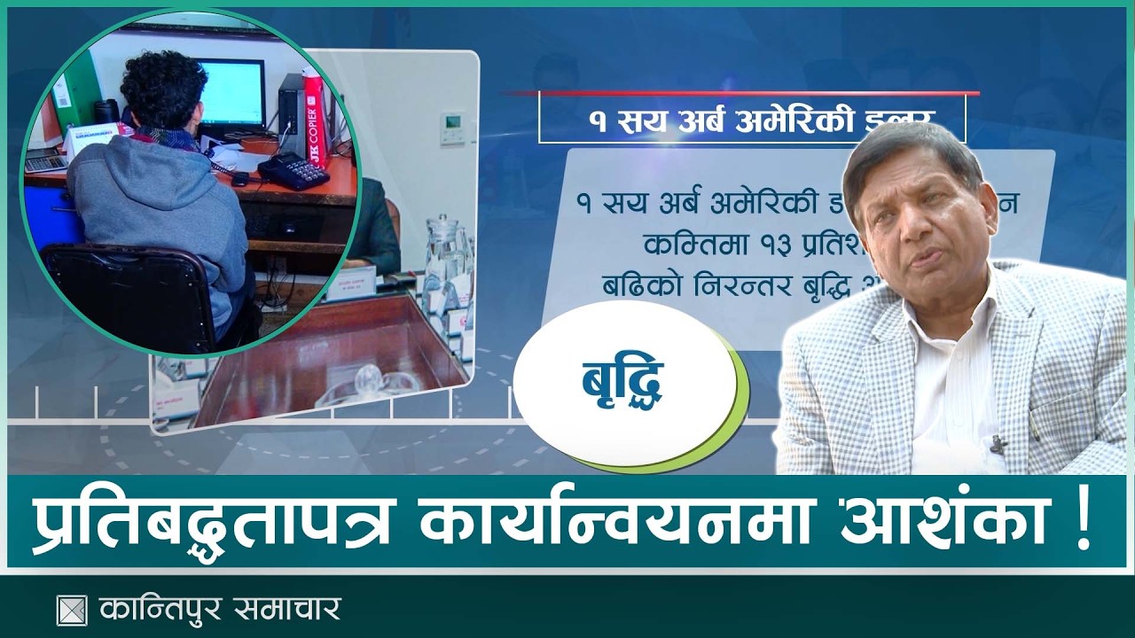 वालेन्द्र सरकारको १८ बुँदे प्रतिबद्धतापत्र : कार्यान्वयन हुन कठिन लक्ष्य | Kantipur Samachar