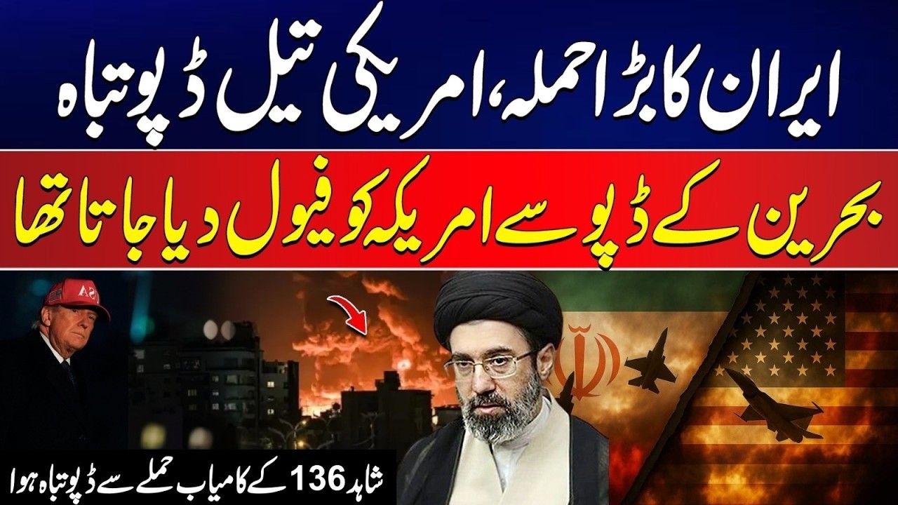 Iranian Shahed-136 Drone Hits US Fuel Depot in Bahrain - Iran Destroys Oil Depot Supplying US Forces